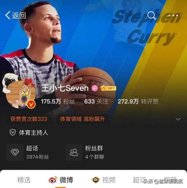 库里女粉丝「库里中国最美女球迷与腾讯解约她是一个真正热爱篮球的女孩」