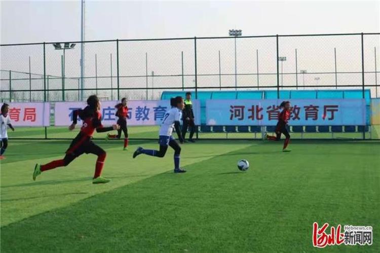 2021年河北省中学生校园足球联赛落幕