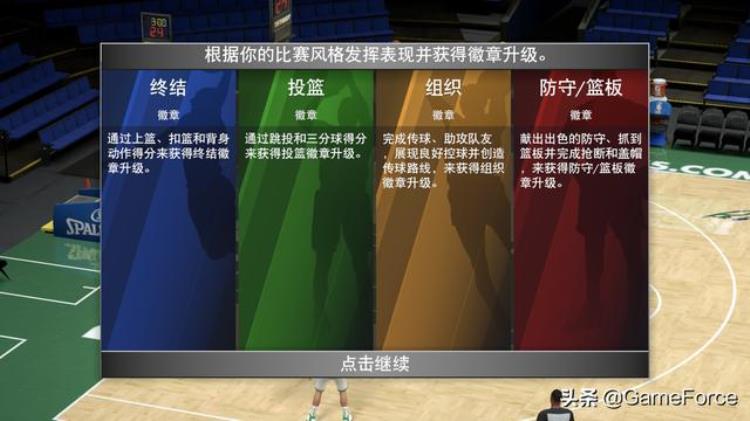 NBA2K21ArcadeEdition「NBA2K21ArcadeEdition评测纯粹的掌上篮球体验」