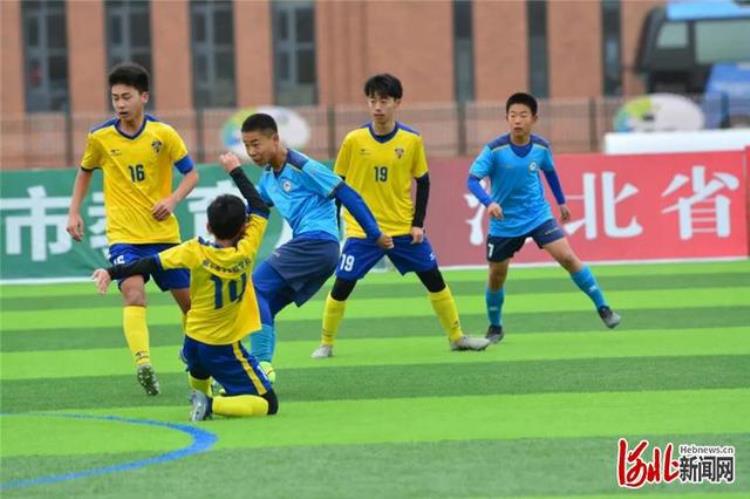 2021年河北省中学生校园足球联赛落幕了吗「2021年河北省中学生校园足球联赛落幕」