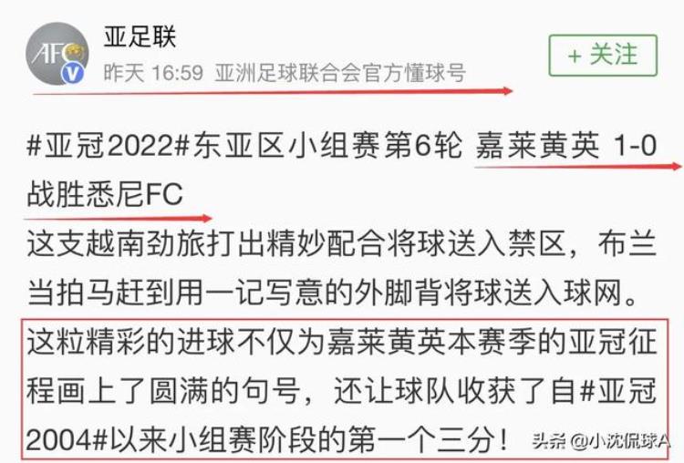 10越南足球崛起嘉莱黄英获亚冠18年来首胜亚足联点名表扬