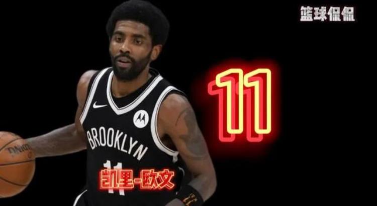 nba各球衣号码最强「全面盘点NBA现役各球衣号码最佳球员都是谁」