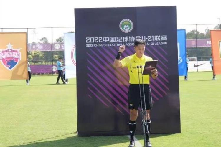 U21联赛漳州揭幕世界杯裁判参与执法