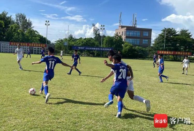 2022年海南省青少年足球锦标赛男子乙组4轮战罢这3支球队进入4强