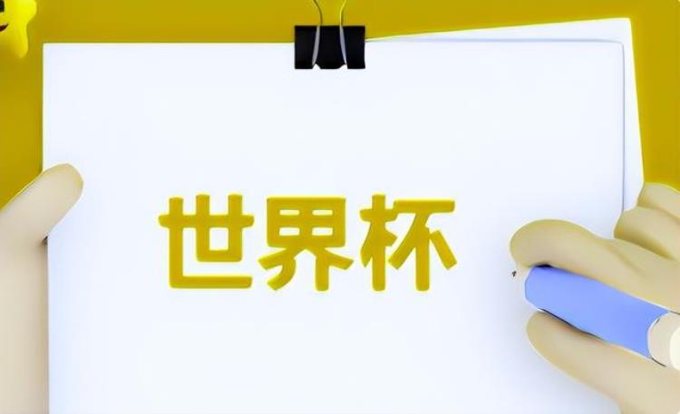 18年世界杯法国VS阿根廷「12月18日足球赛事预告世界杯决赛阿根廷VS法国足协杯16强U21联赛」