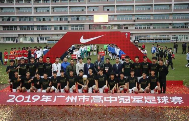 广州高中冠军足球赛燕子岗鸣金开创中国校园足球竞赛新高峰