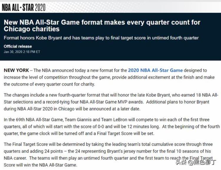 nba全明星赛改制致敬科比「官宣NBA官方为科比做出最大变动全明星赛规则大改致敬传奇」