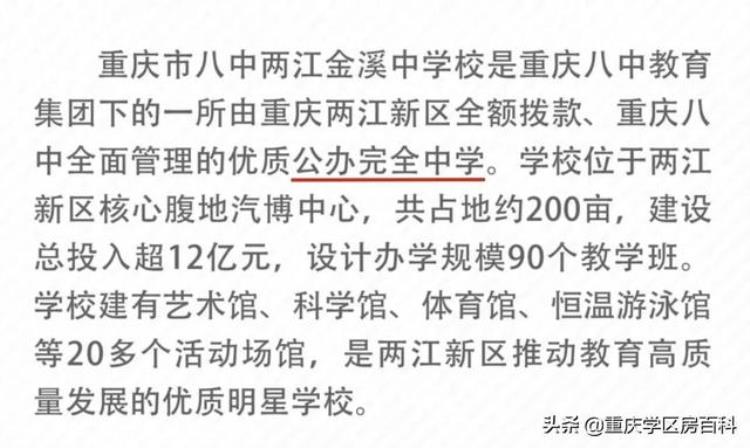 两江八中最新消息「两江八中即金溪八中最近关于八中的消息都在这篇文章里了」