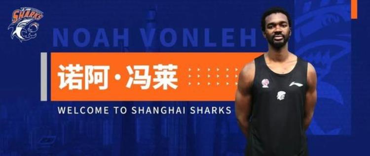 上海男篮新的大外援来了库里成为NBA历史三分王林丹我不是老赖