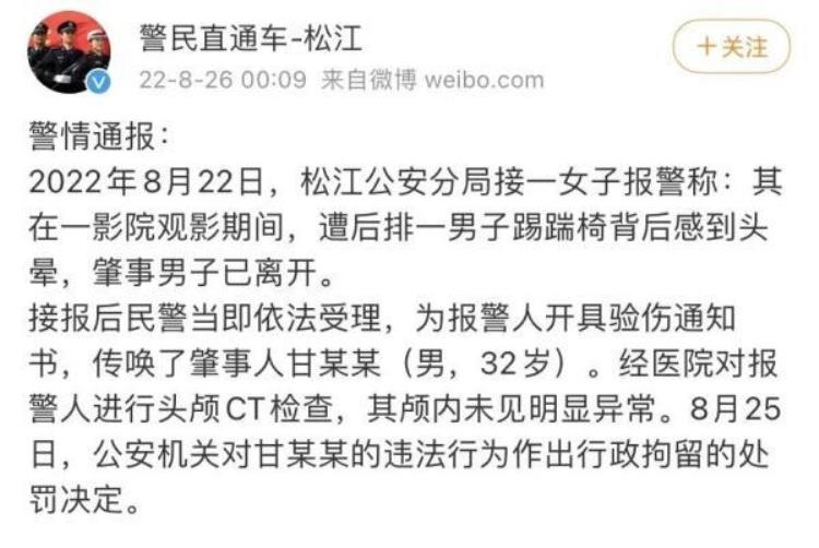 熊孩子踢坏18万巨幕 影院报警寻人「女子在影院被熊孩子家长踹伤警方通报」