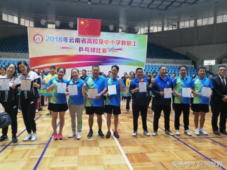 云南省青少年乒乓球锦标赛「云南曲靖市教育局代表队乒乓球比赛荣获五个冠军」
