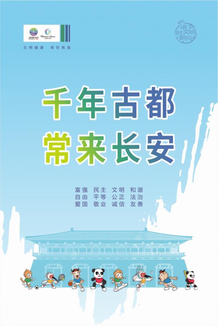 渭城区校园足球联赛「助力十四运长安竞技杯沣西新城第四届中小学校园足球联赛开赛」