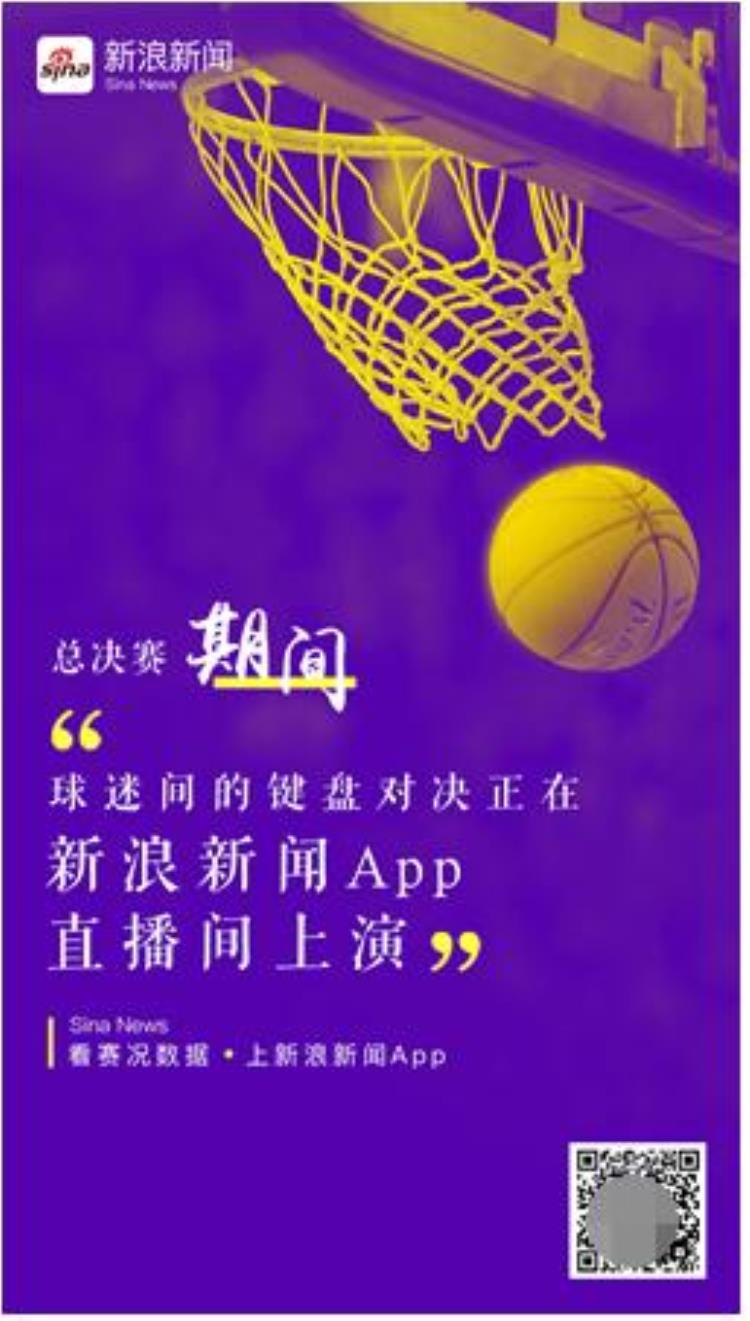 新浪体育app 彩票「新浪新闻app直播间邀球迷对决体育内容服务持续升级」