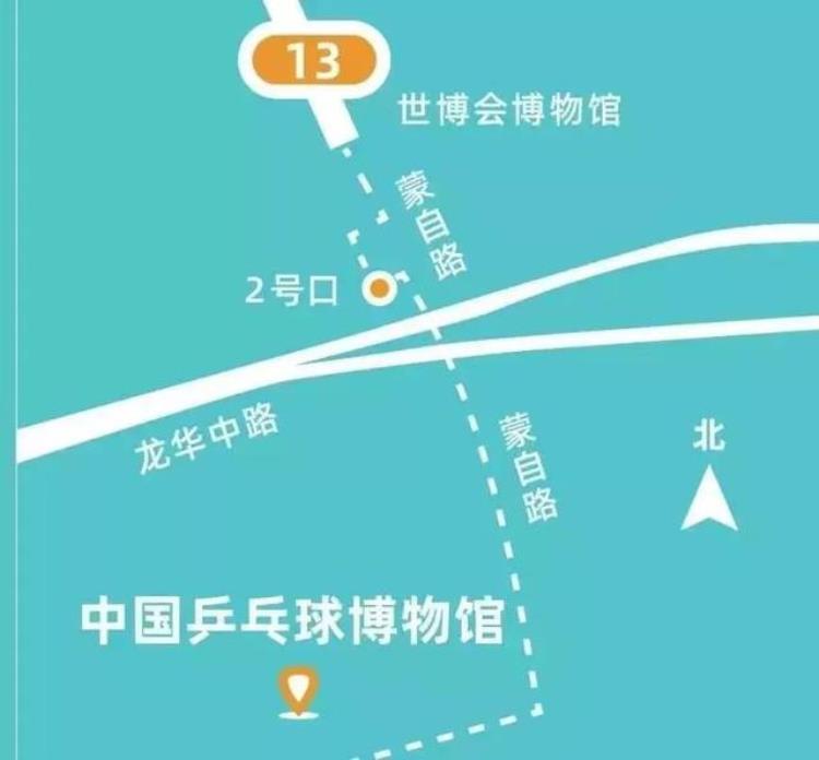 上海乒乓精品店「超酷超炫超好玩首届上海国际乒乓文化节全景攻略」
