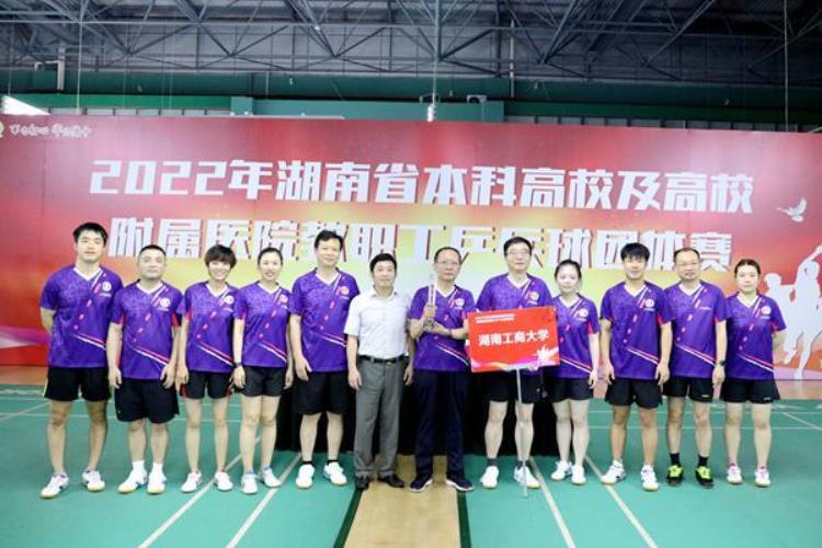 湖南工商大学获全省本科高校教职工乒乓球混合团体赛第一名