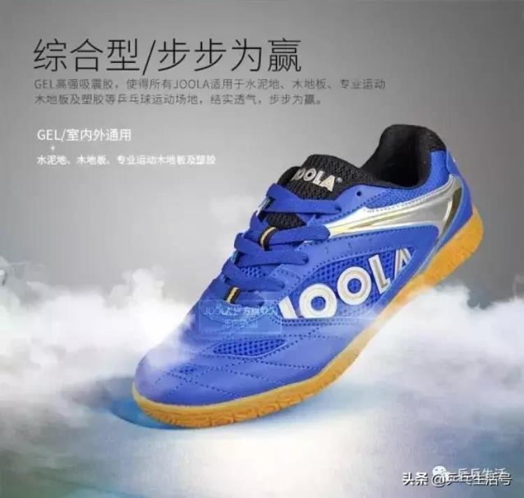 JOOLA飞翼专业球鞋防滑透气耐磨仅需158元全国包邮