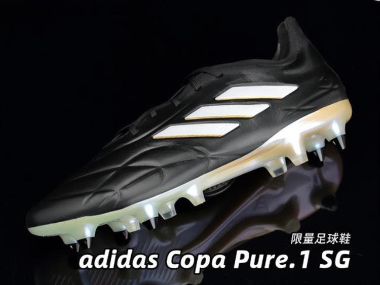 阿迪达斯CopaPure1SG限量足球鞋