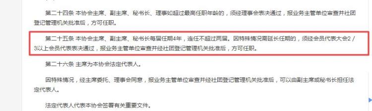 男乒主帅秦志戬「放弃国乒竞聘秦志戬走马上任乒协新职务曝光不负刘国梁期待」