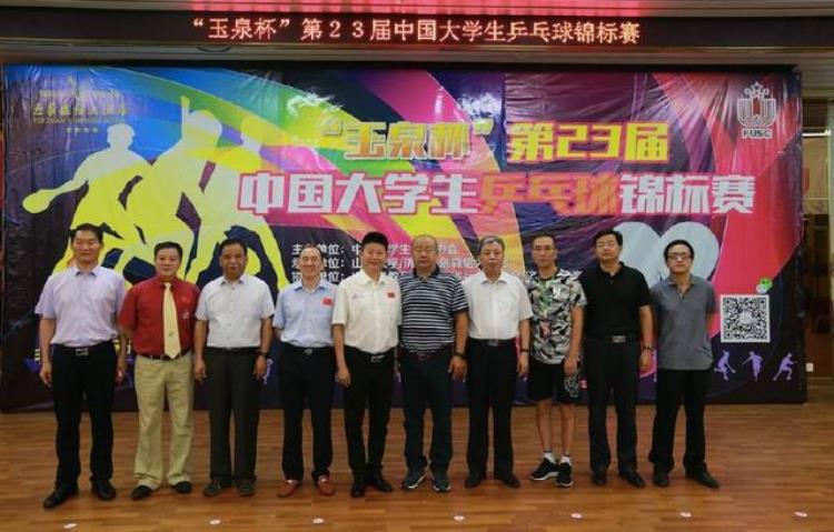 第23届中国大学生乒乓球锦标赛在泉城济南开幕吗「第23届中国大学生乒乓球锦标赛在泉城济南开幕」