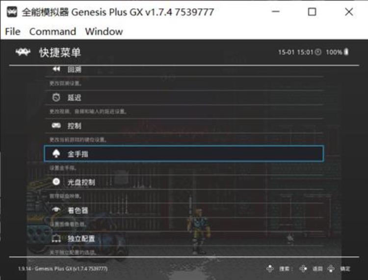 怀旧游戏机万能模拟器Retroarch金手指的使用方法