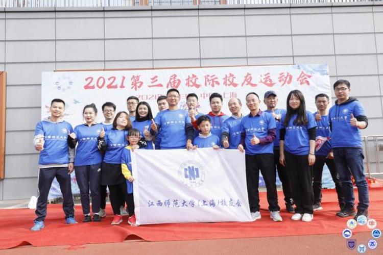 复旦大学2021运动会「2021第三届校际校友运动会在上海胜利举行」