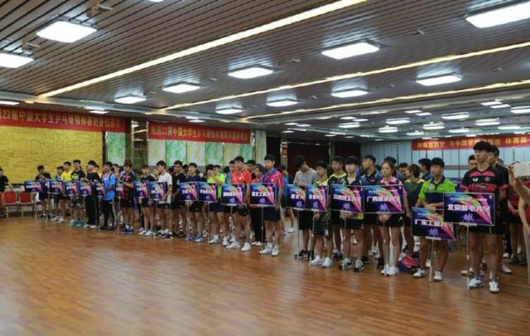 第23届中国大学生乒乓球锦标赛在泉城济南开幕吗「第23届中国大学生乒乓球锦标赛在泉城济南开幕」