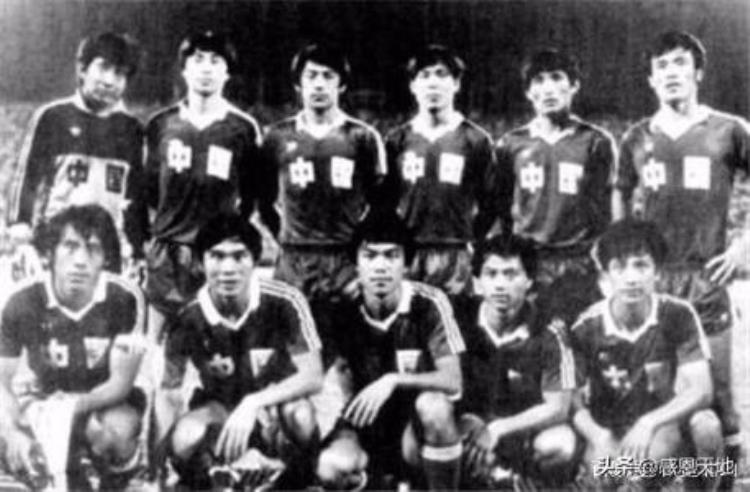 19801982年国足战绩统计看看那时的国足是不是亚洲强队