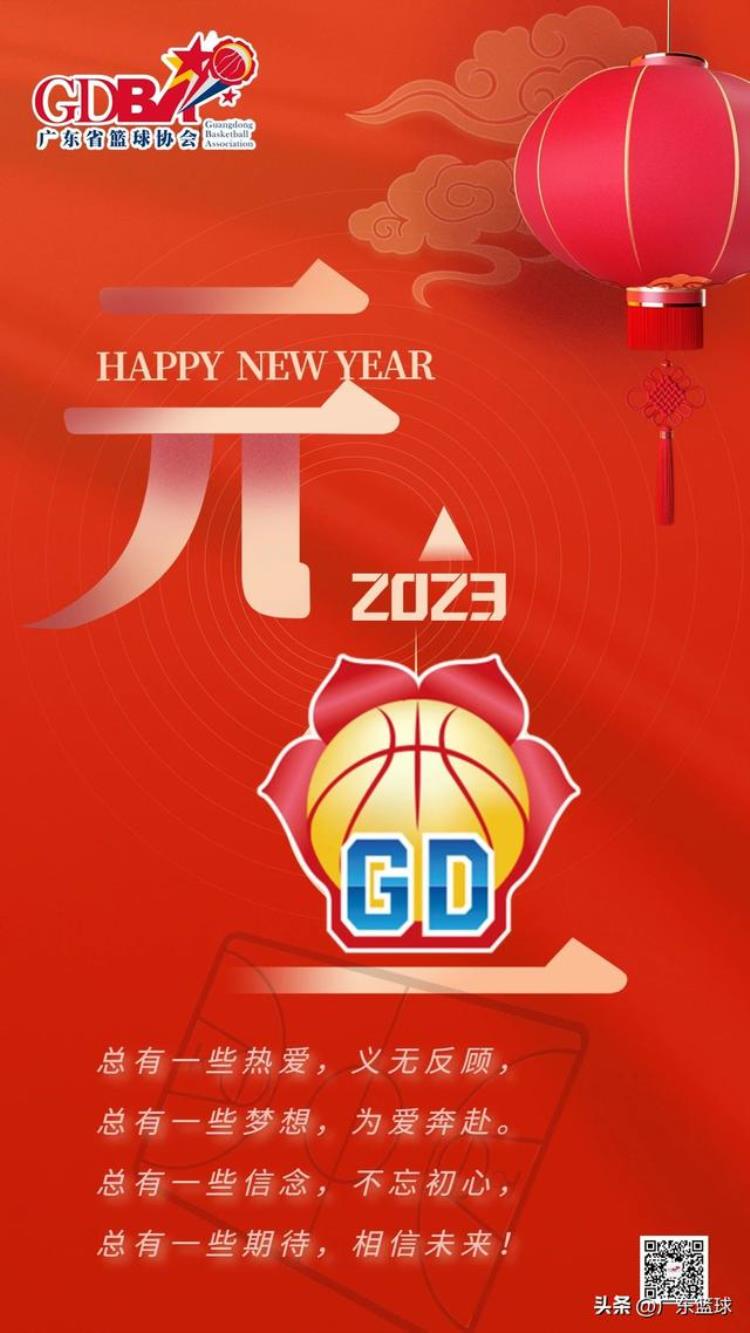 滴滴请查收2022广东篮球年度大事件盘点