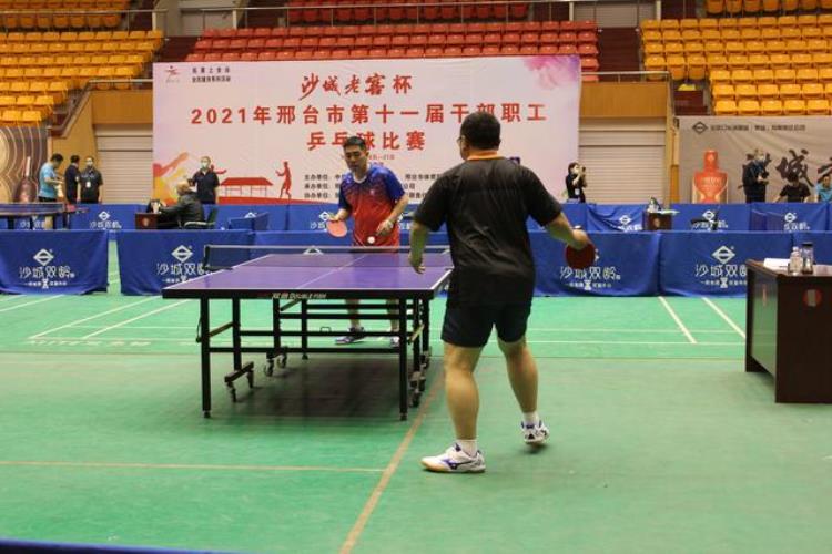 河北省乒乓球协会「邢台第十一届干部职工乒乓球赛开赛」