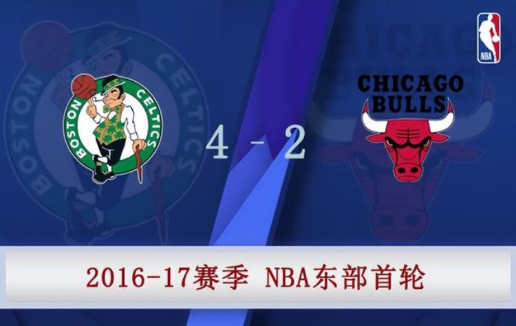 2017年NBA东部首轮凯尔特人vs公牛全部六场录像
