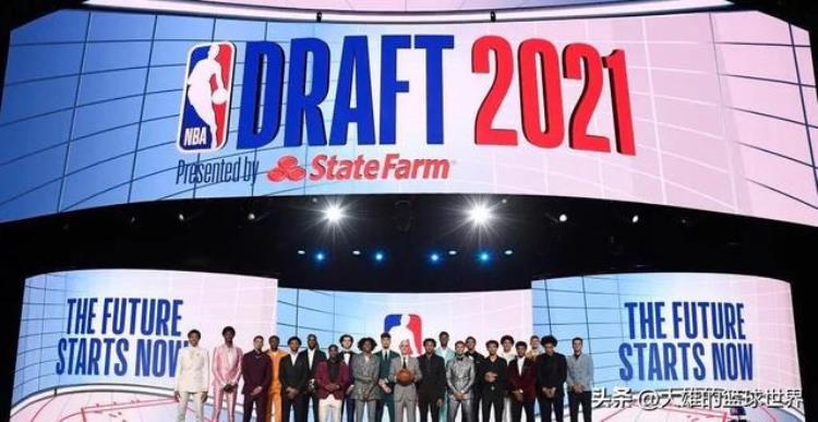 2021年NBA选秀大会