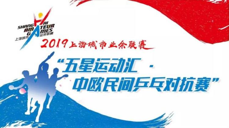 中国乒乓球东奥「大奖万事具备只欠东风中欧乒乓参赛指南」