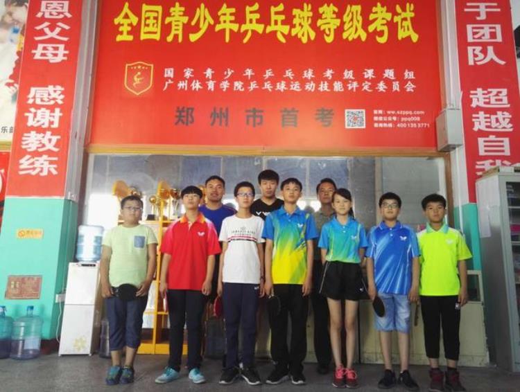 全国青少年乒乓球等级考试5月2021日两天考试近千级