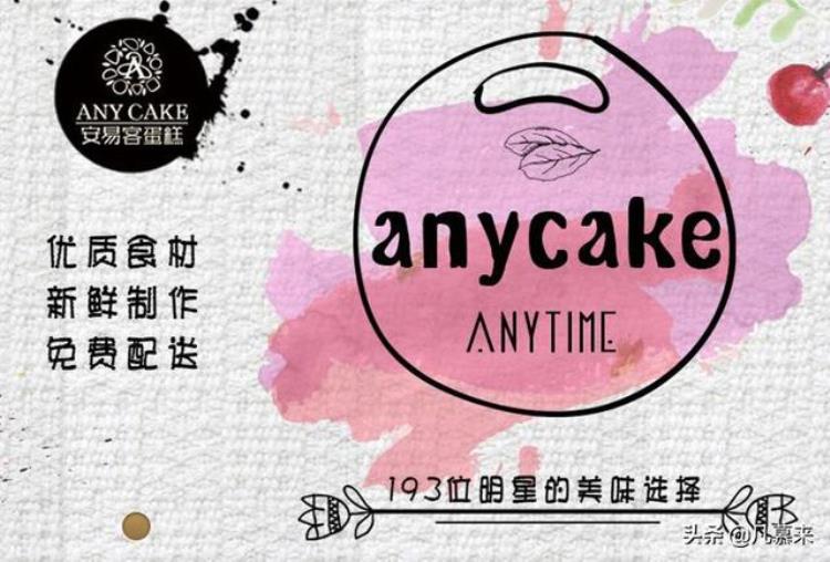 南京的蛋糕店哪家比较好吃「南京哪家店的蛋糕好吃南京排名前十的蛋糕店南京哪家蛋糕店好」