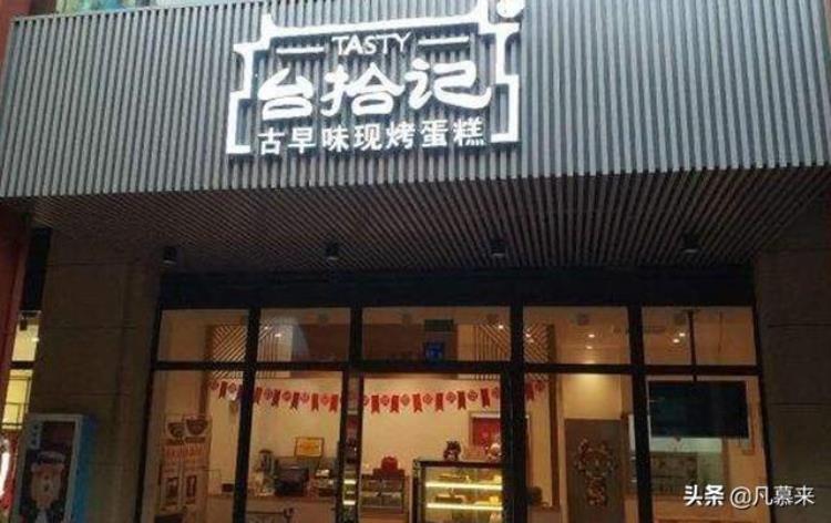 南京的蛋糕店哪家比较好吃「南京哪家店的蛋糕好吃南京排名前十的蛋糕店南京哪家蛋糕店好」