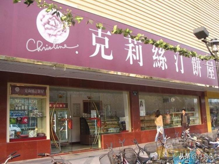 南京的蛋糕店哪家比较好吃「南京哪家店的蛋糕好吃南京排名前十的蛋糕店南京哪家蛋糕店好」