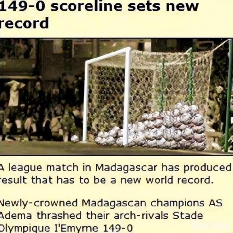 足球比赛最悬殊的比分是134:1「足历10311490全是乌龙球足球史上最悬殊的赢球比分诞生」