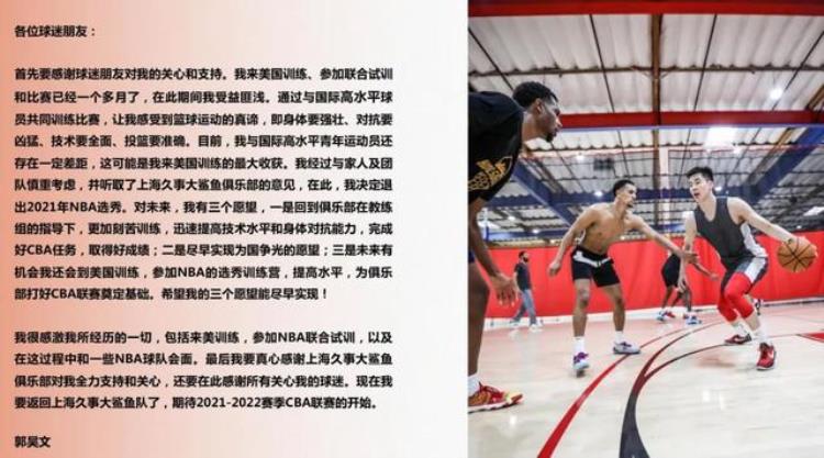 脚踝骨折球员「脚踝骨折退出发展联盟中国小将的NBA梦想破灭」