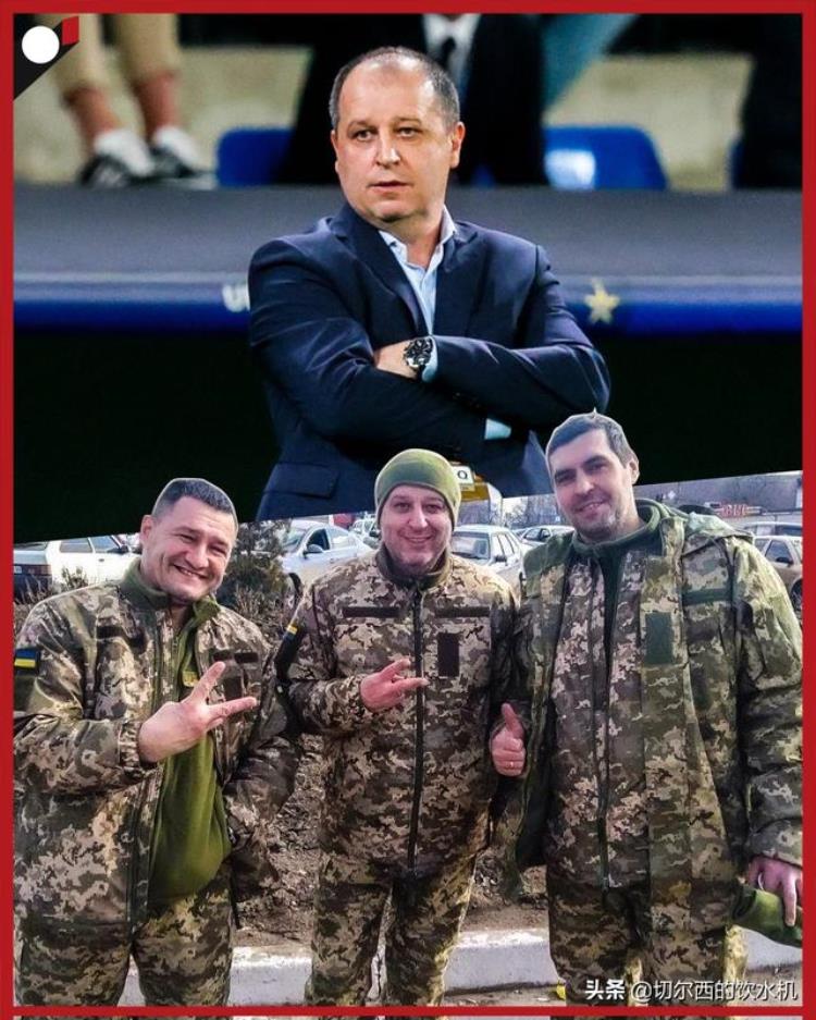 国难当前匹夫有责爆冷皇马的56岁欧冠主帅已前往乌克兰参战