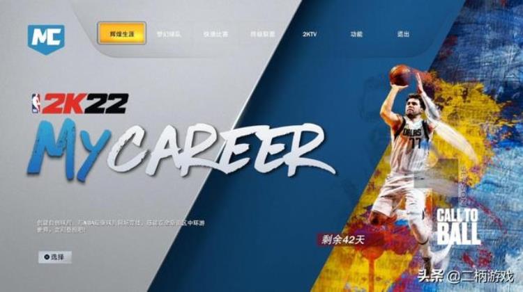 nba2k22游戏测评「NBA2K22游玩体验报告仍是你体验篮球游戏的首选」