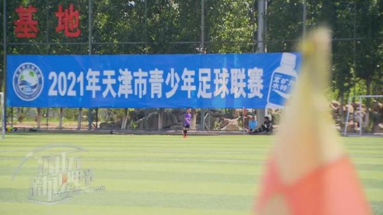天津青少年足球报道酷暑考验来临津门小将迎难而上