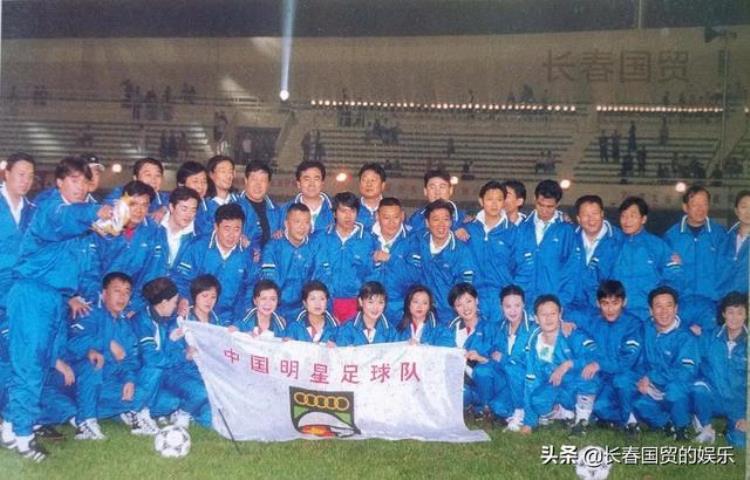 中国明星足球队25年前罕见合影曝光众大咖模样青涩朝气蓬勃