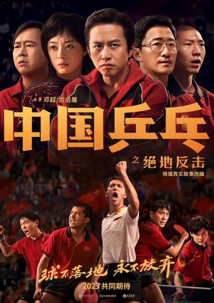 中国乒乓纪录片「中国乒乓的历史不需要电影来科普错只有记录才能记住」