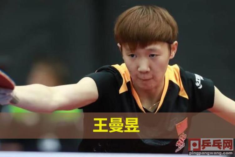 直通4轮国乒男世界冠军与女新三驾马车强势31人仅3人金身不败