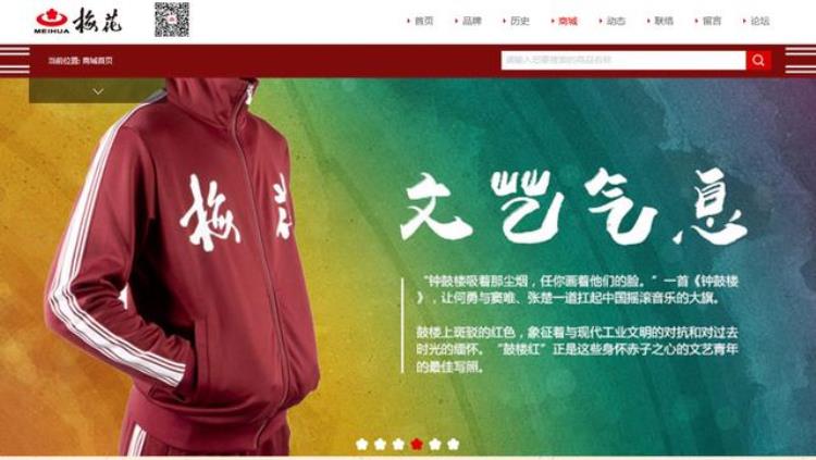 国货体育品牌有哪些「国货运动品牌你知道几个盘点中国十大体育运动品牌」