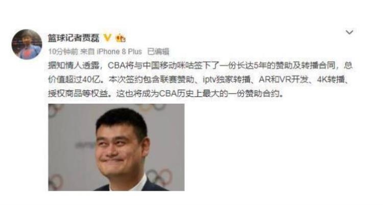 姚明辞职CBA董事长,姚明cba颁奖