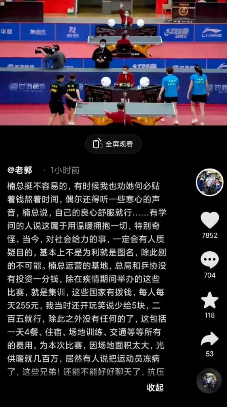 王楠与郭斌的乒乓情缘「背靠刘国梁郭斌王楠夫妇的乒乓球商业帝国」