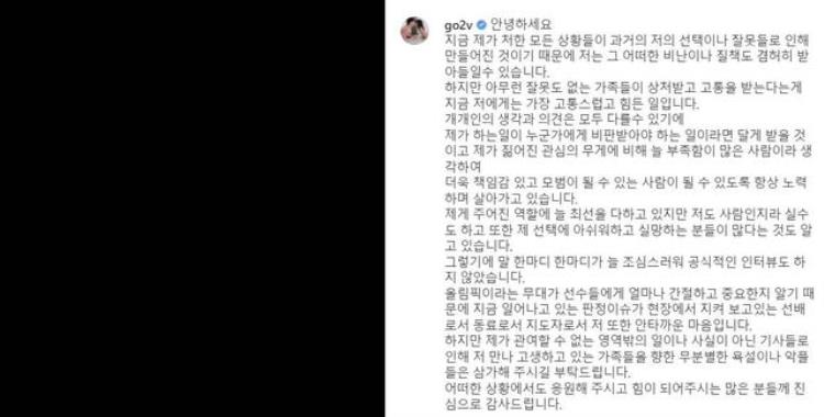 中国队向韩国队道歉「中国队教练遭韩国网暴深夜发文所有指责我承担别再骂我家人」