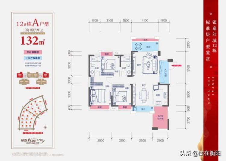 火速围观丨衡阳这8个能跳操自由的户型你选哪个