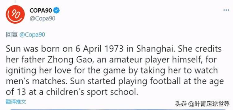 外国球迷评论武磊「中国足球第1巨星外媒连发10条推文不是武磊你们都错了」
